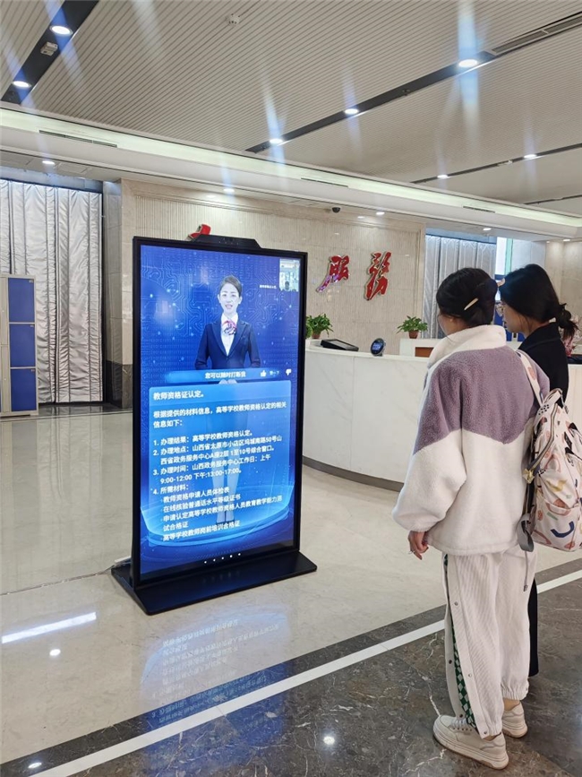 山西省首个政务服务大厅“AI咨询通数字人”上岗!